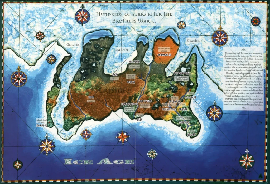 冰雪時代的泰瑞西亞大陸地圖。