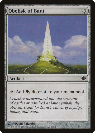 班特碑 (Obelisk of Bant)