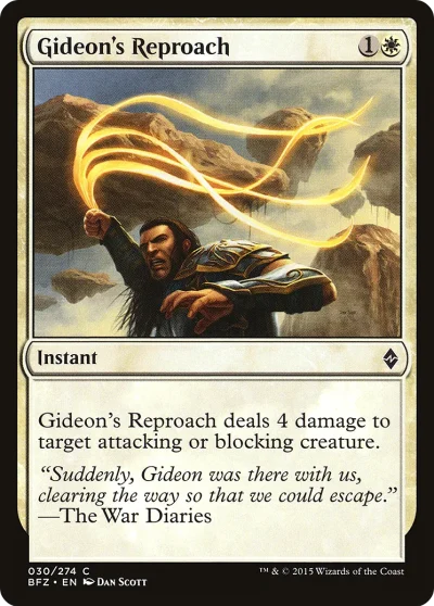 基定的怒責 (Gideon's Reproach)