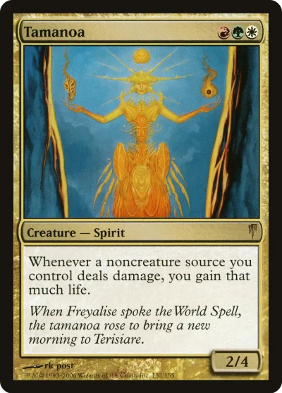 塔瑪諾亞 (Tamanoa)