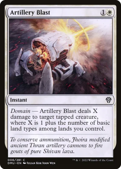火炮爆擊 (Artillery Blast)
