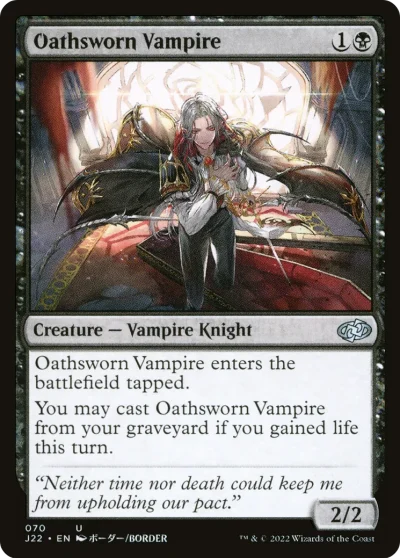 立誓吸血鬼 (Oathsworn Vampire)