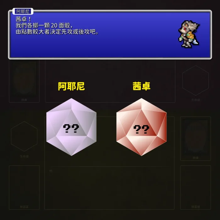 020 - 決定先、後手