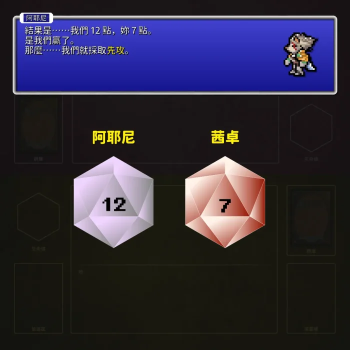 022 - 決定先、後手