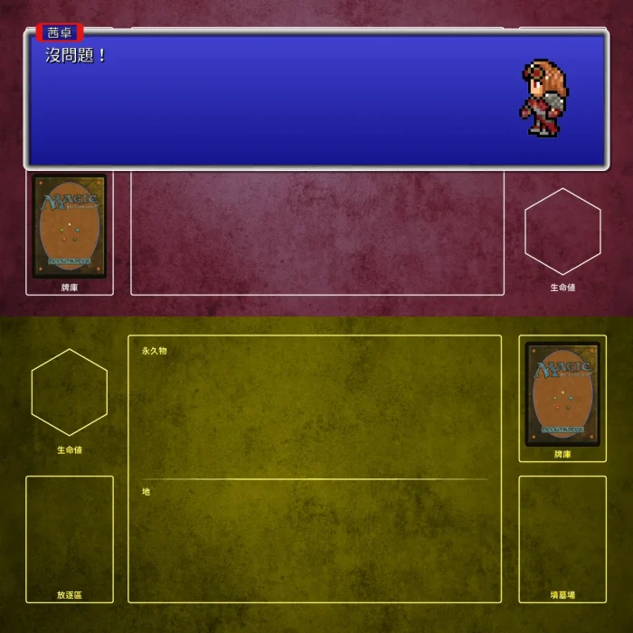 023 - 決定先、後手