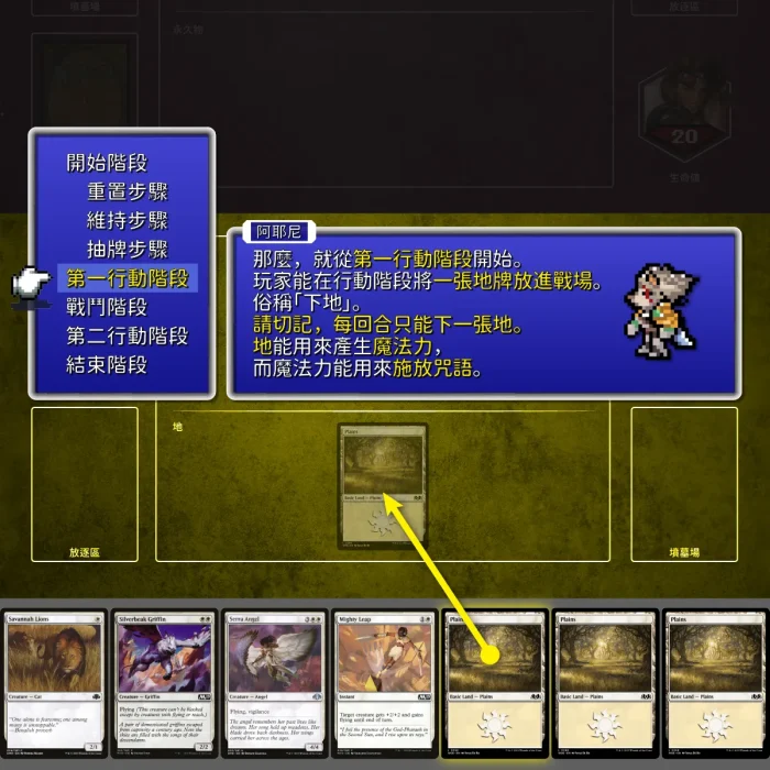 030 - 第一行動階段開始