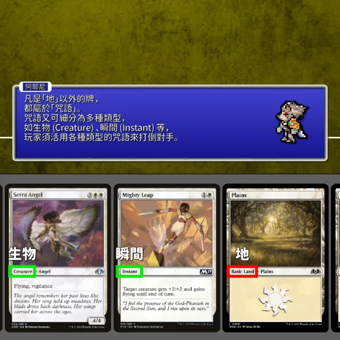 031 - 牌張種類解說