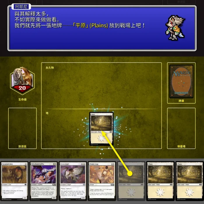 032 - 從手牌下地