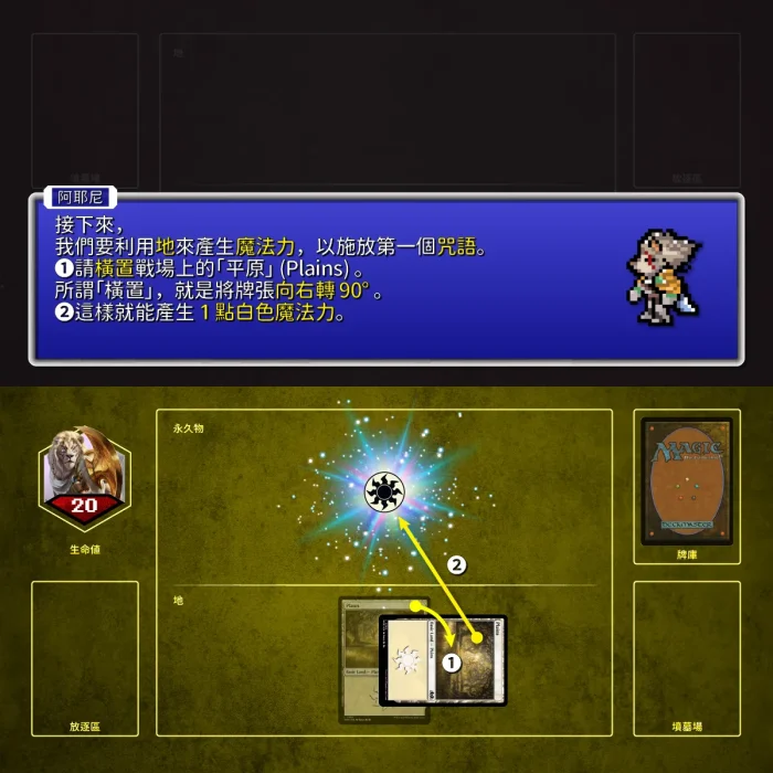 033- 橫置地以產魔法力