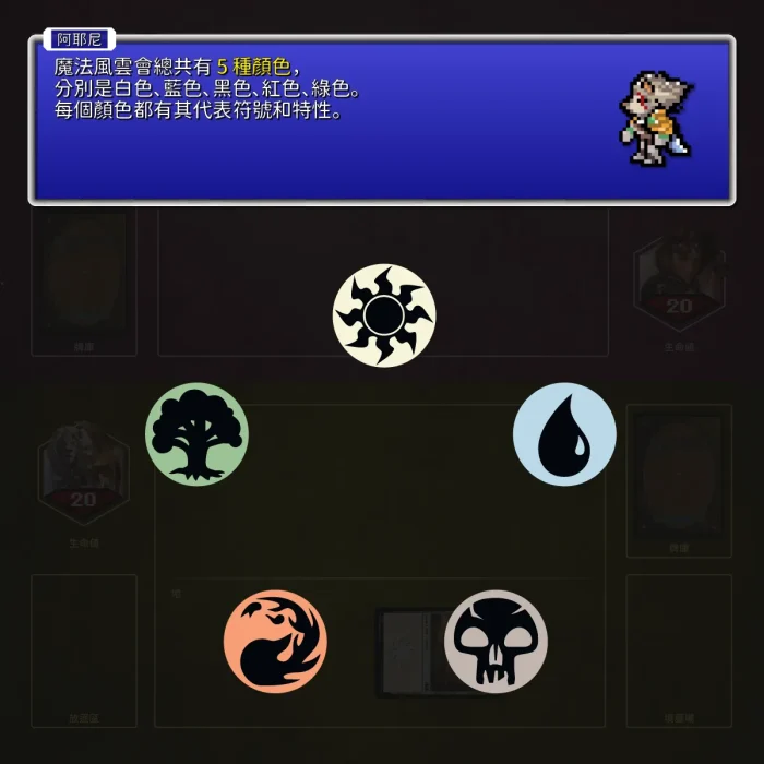 034 - 魔法力顏色