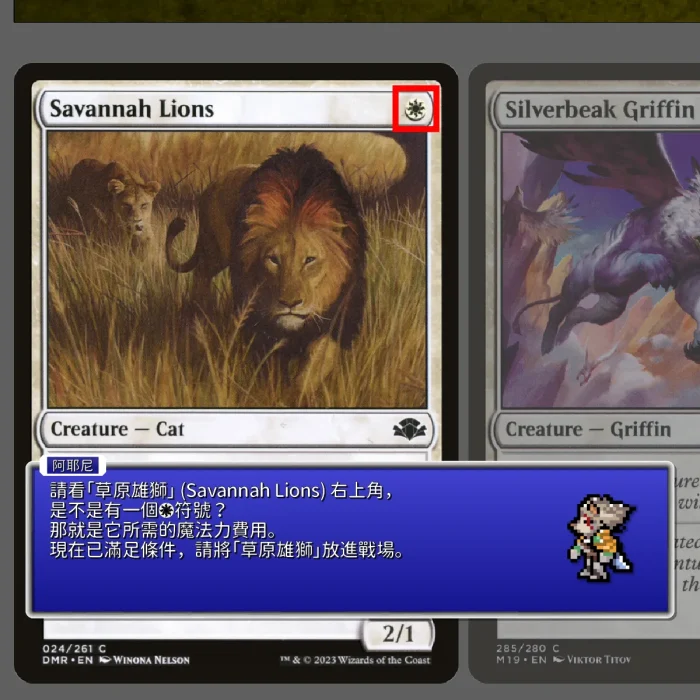 040 - 確認咒語費用