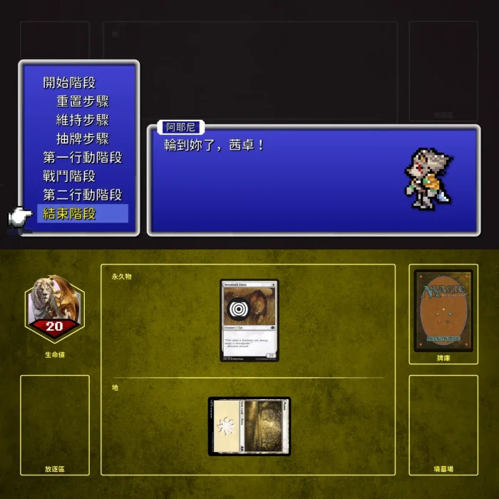 045 - 宣告回合結束