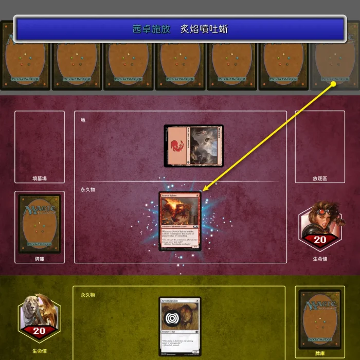 048 - 對手施放生物咒語