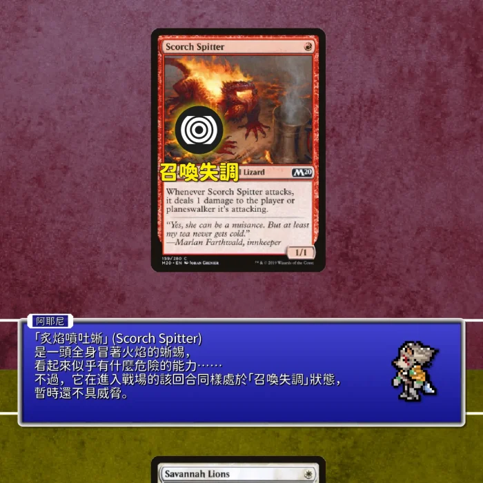 049 - 確認對手生物