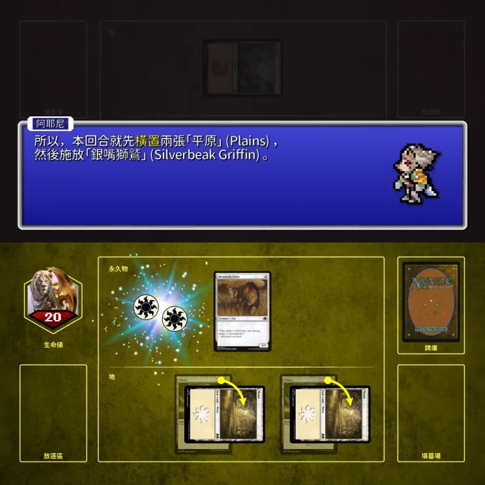 063 - 橫置地以產魔法力