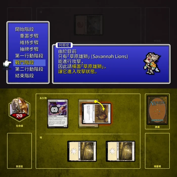 068 - 宣告攻擊者