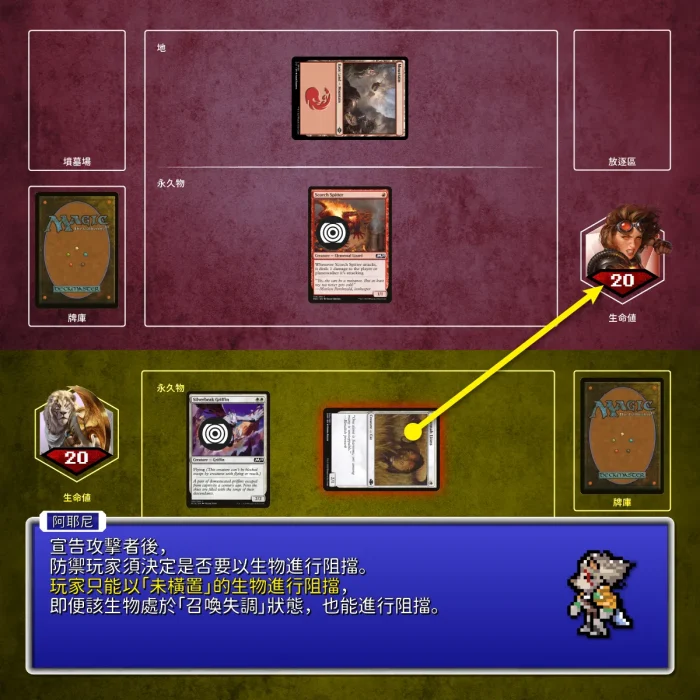 069 - 攻擊對象說明