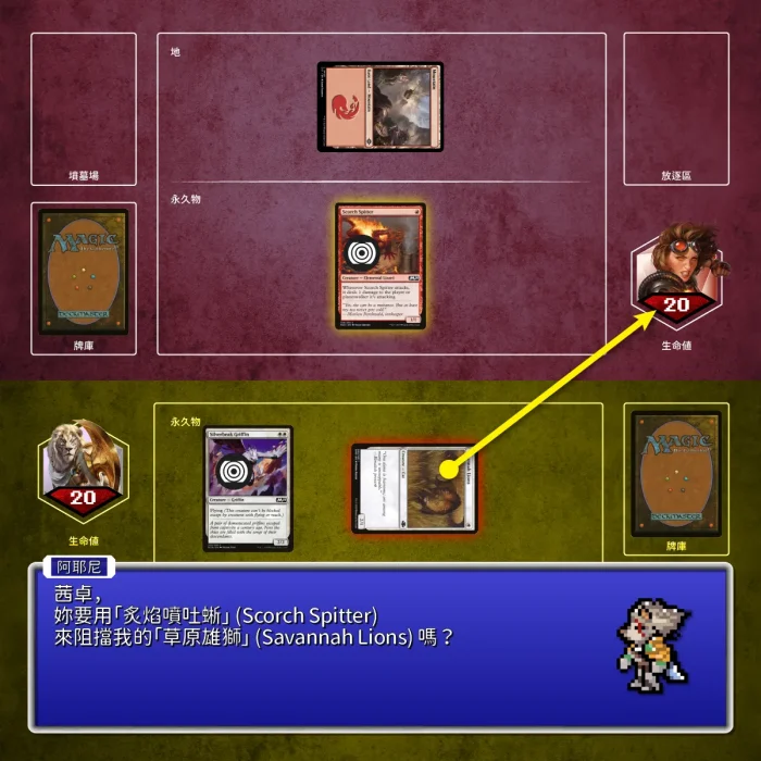 070 - 對手宣告阻擋者