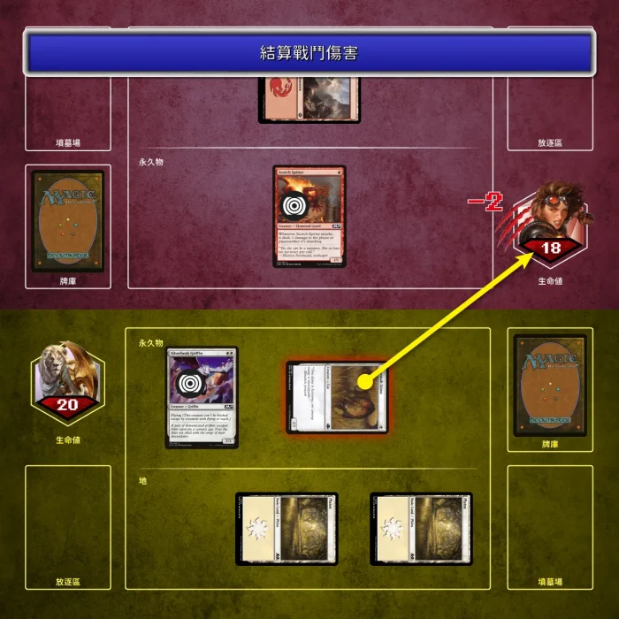 075 - 生物造成戰鬥傷害