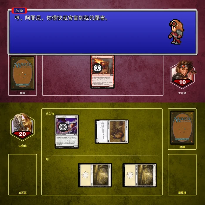 077 - 對手減少生命值