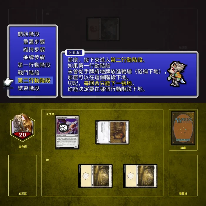 079 - 第二行動階段