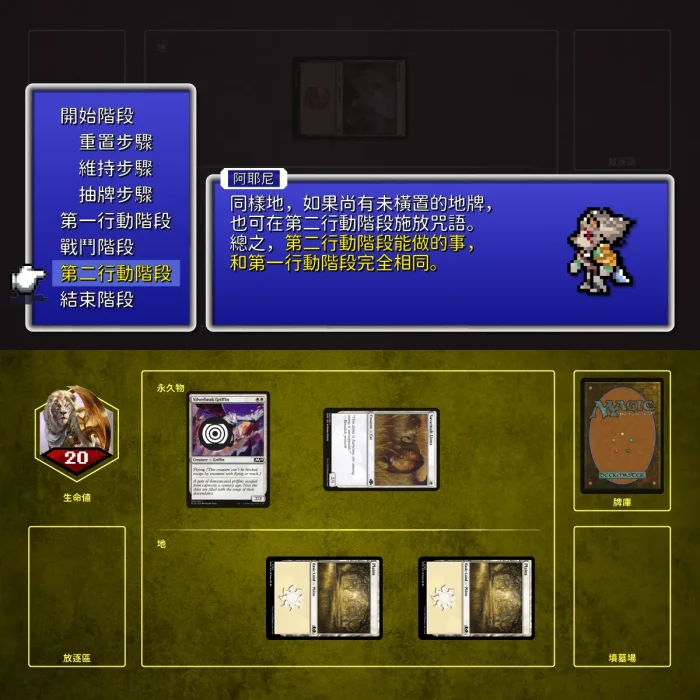 080 - 第二行動階段