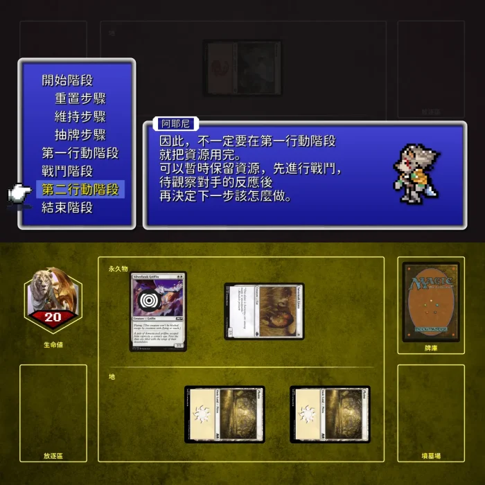 081 - 第二行動階段