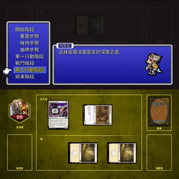 082 - 第二行動階段