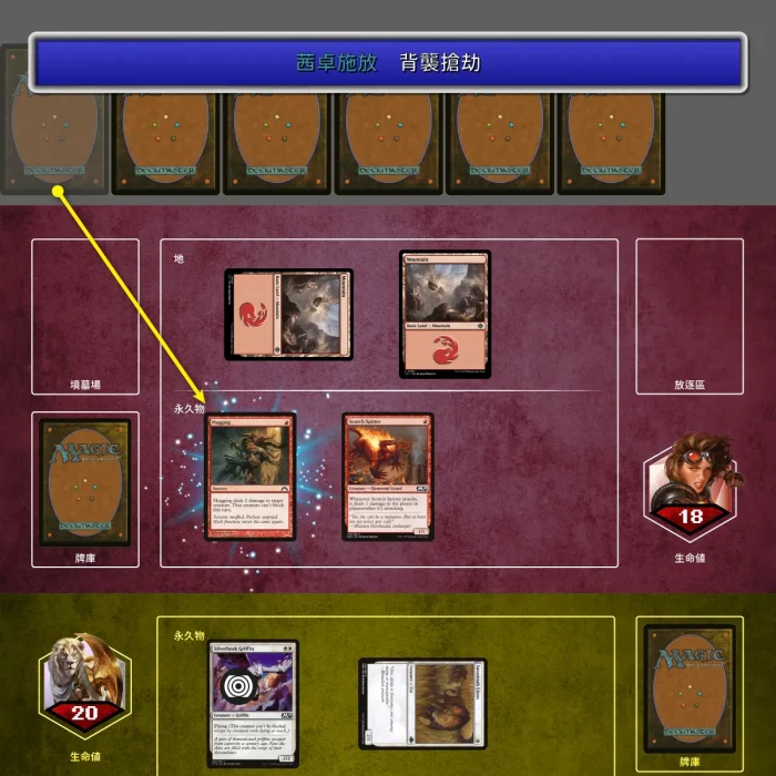 086 - 對手施放咒語