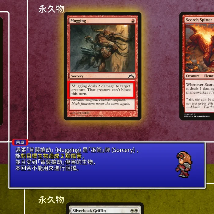 087 - 巫術咒語說明