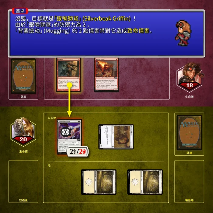 090 - 咒語指定目標