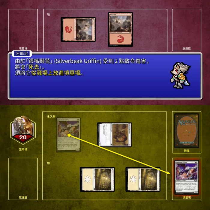 092 - 生物受到致命傷