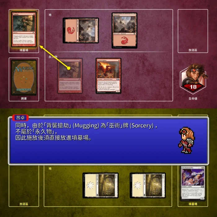 093 - 咒語進入墳墓場