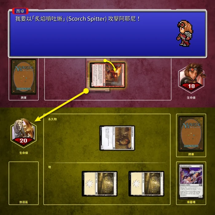 095 - 對手宣告攻擊