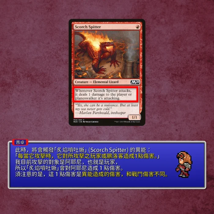 096 - 觸發生物異能