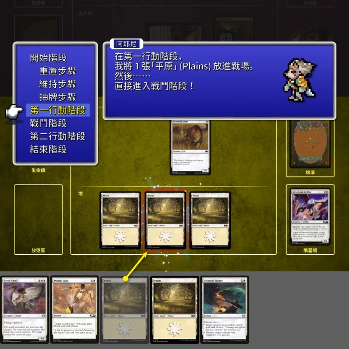 110 - 第一行動階段