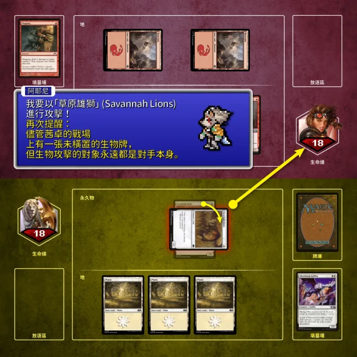 112 - 宣告攻擊者