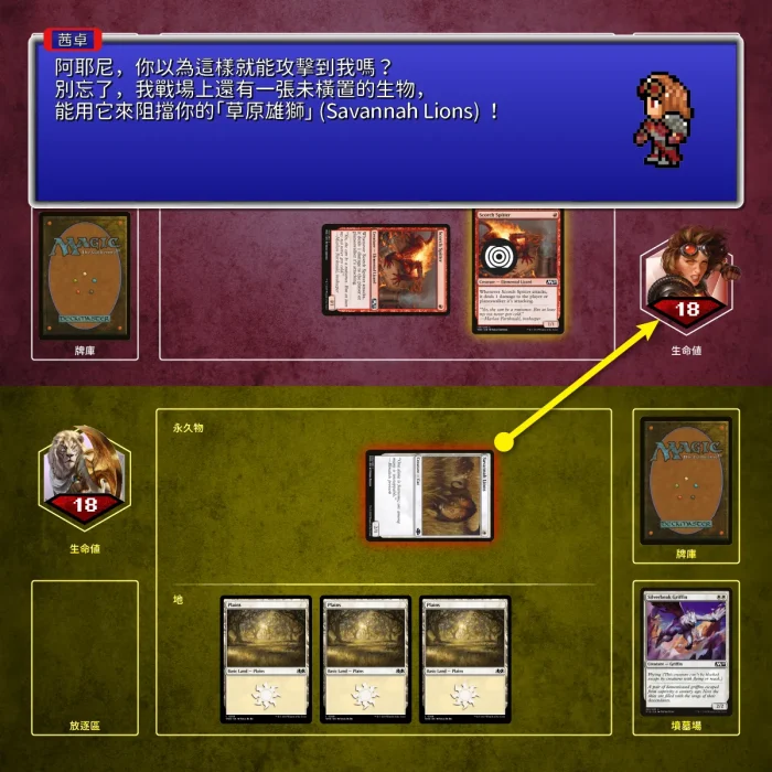 113 - 宣告攻擊者