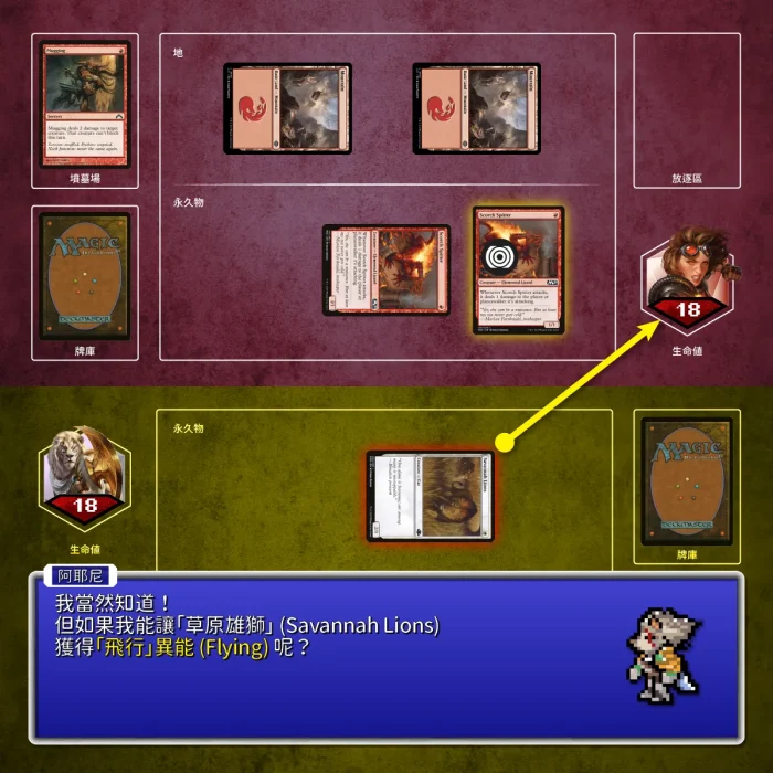 114 - 宣告攻擊者