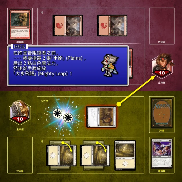 116 - 瞬間時機行動