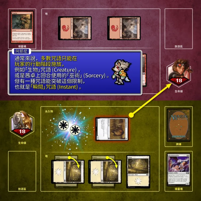 117 - 瞬間時機行動