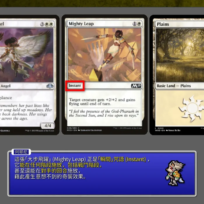 118 - 瞬間咒語說明