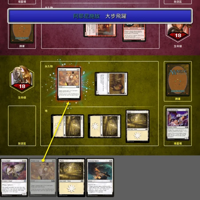 119 - 施放瞬間咒語