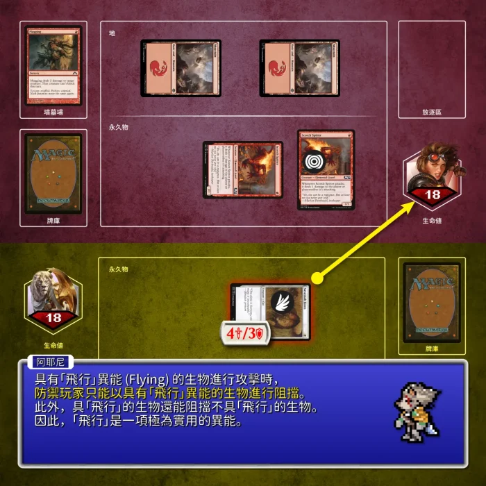 124 - 飛行異能說明