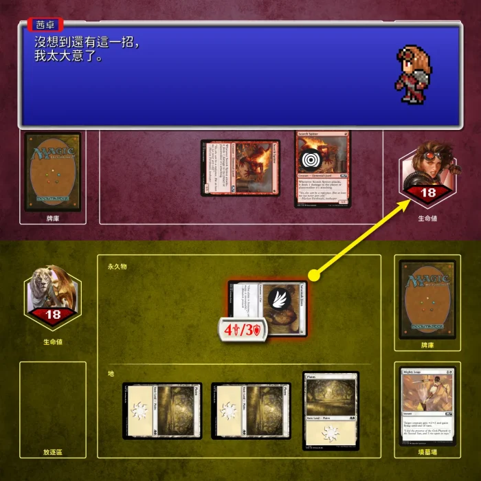 126 - 無法阻擋的情況