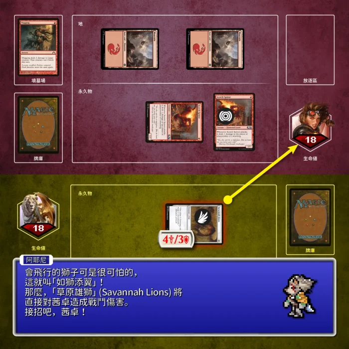 127 - 無法阻擋的情況