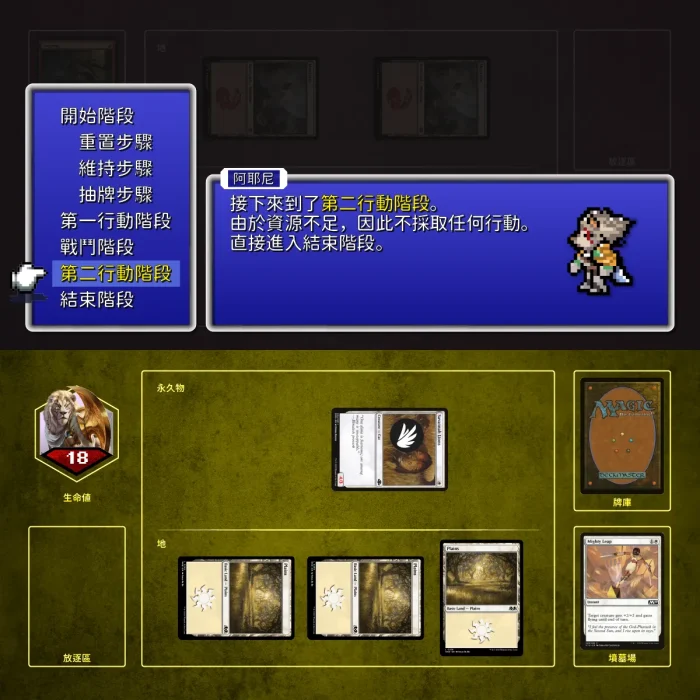 130 - 第二行動階段