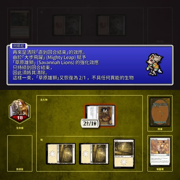 133 - 結束階段說明