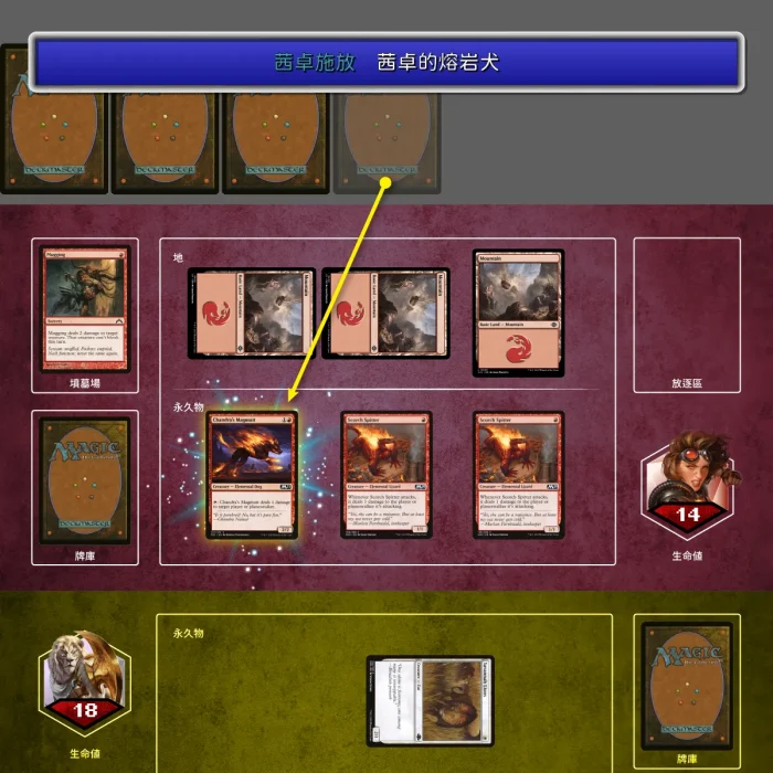 137 - 對手施放生物