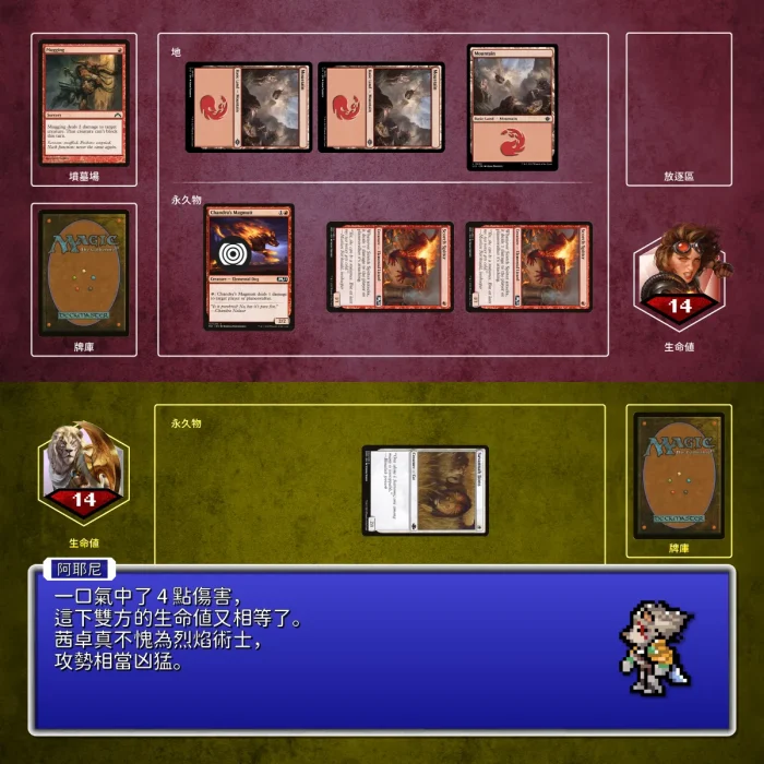 145 - 結算戰鬥傷害